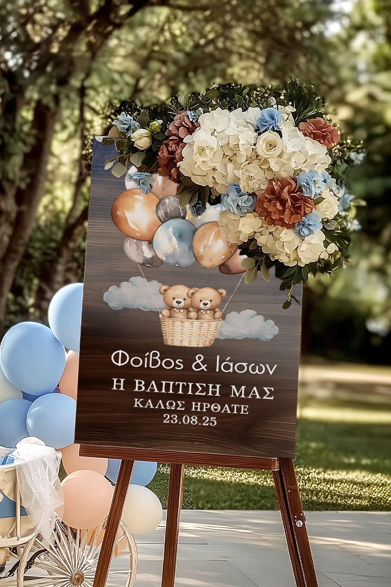 Ταμπέλα Βάπτισης με Σχέδιο Tiny Teddy Bears in the Sky