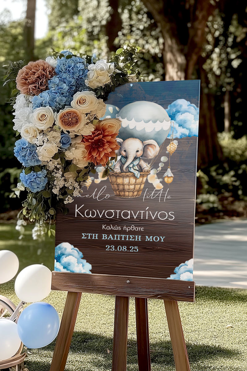Επιγραφή Βάπτισης με Σχέδιο Ελεφαντάκι σε Αερόστατο