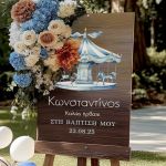 Επιγραφή Καλωσορίσματος Βάπτισης με Σχέδιο Vintage Carousel