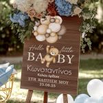 myikona-diakosmisi-pinakida-gamou-baptisis-boy-skouro-ksilo-c-w044