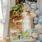 Ταμπέλα Διακοσμητική Βάπτισης με Πράσινο Φυλλωτό Σχέδιο