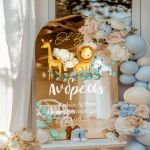 Ταμπέλα Διακοσμητική Βάπτισης με Σχέδιο Άγρια Ζωάκια