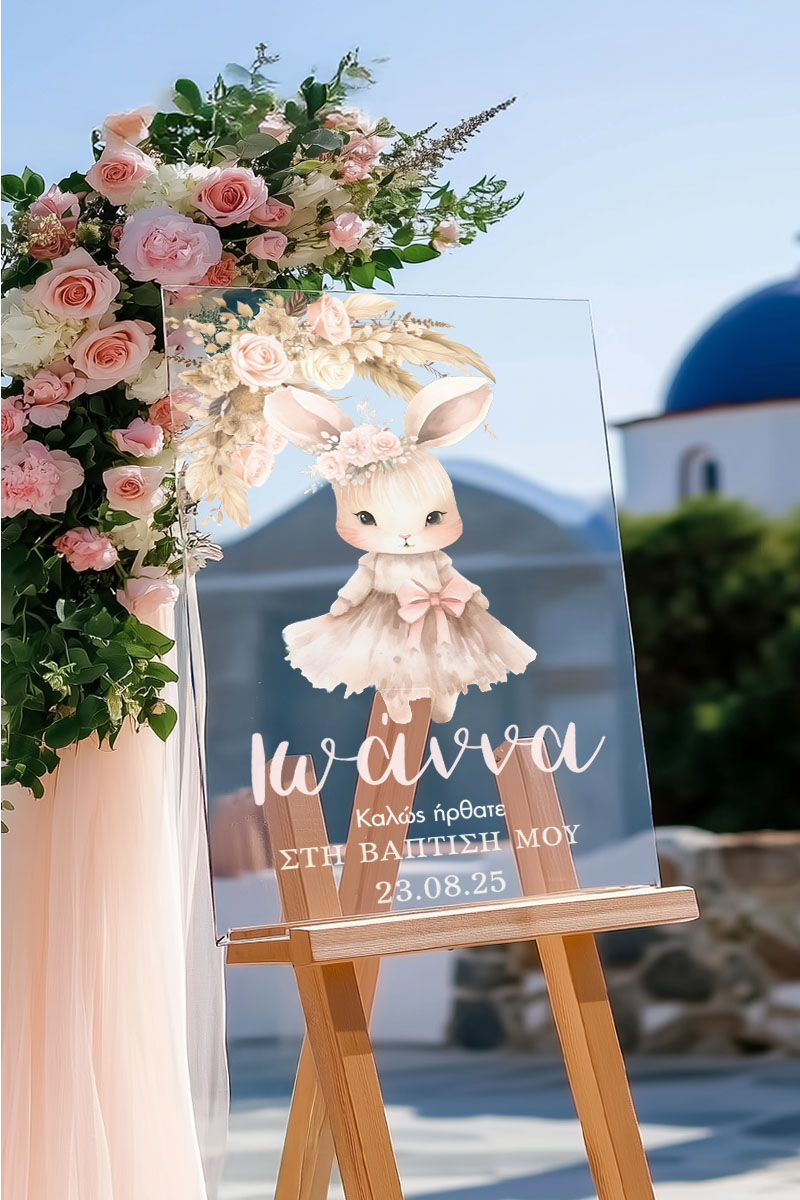 Ταμπέλα Καλωσορίσματος Βάπτισης με Σχέδιο Cute Bunny