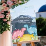 Πινακίδα Καλωσορίσματος Βάπτισης με Σχέδιο Δεινοσαυράκια