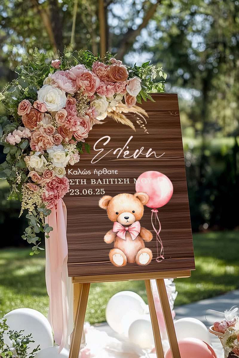 Διακοσμητική Ταμπέλα Βάπτισης με Σχέδιο Teddy Bear