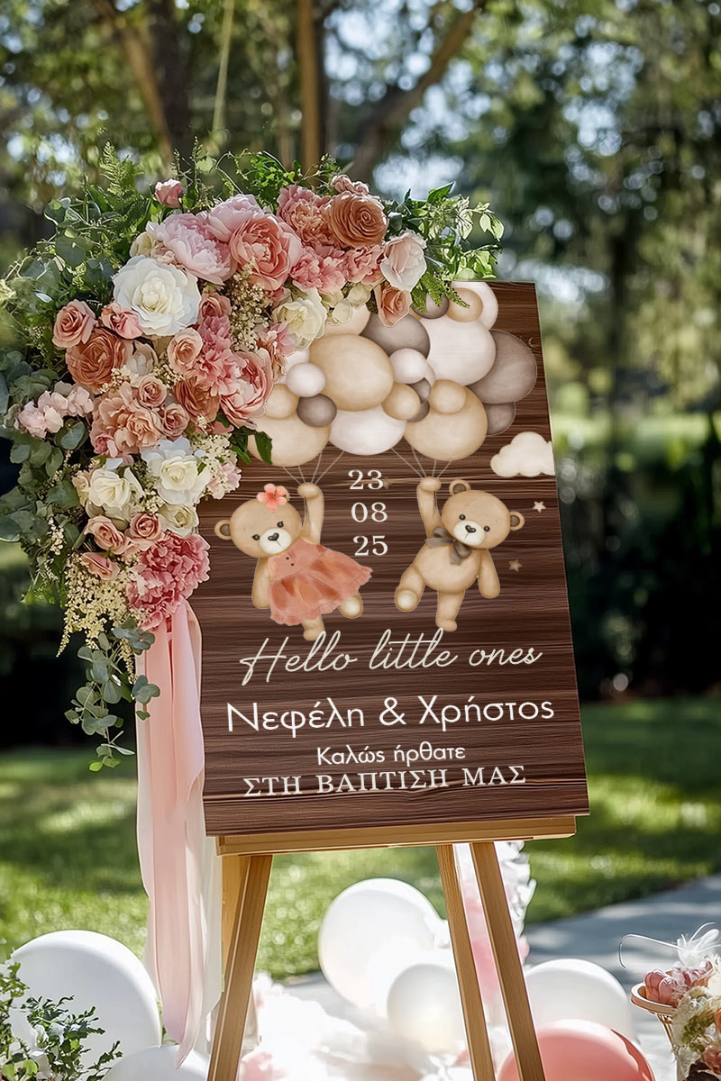 Ταμπέλα Καλωσορίσματος Βάπτισης με Σχέδιο Teddy Twins