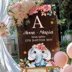 Διακοσμητική Πινακίδα Βάπτισης με Σχέδιο Ελεφαντάκι