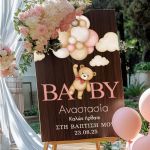 Διακοσμητική Πινακίδα Βάπτισης με Baby Bear Design