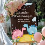 Ταμπέλα Καλωσορίσματος Βάπτισης με Σχέδιο Δεινοσαυράκια
