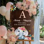 Διακοσμητική Πινακίδα Βάπτισης με Σχέδιο Ελεφαντάκι