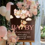 Διακοσμητική Πινακίδα Βάπτισης με Baby Bear Design