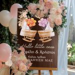 Επιγραφή Καλωσορίσματος Βάπτισης με Σχέδιο Sweet Little Ones