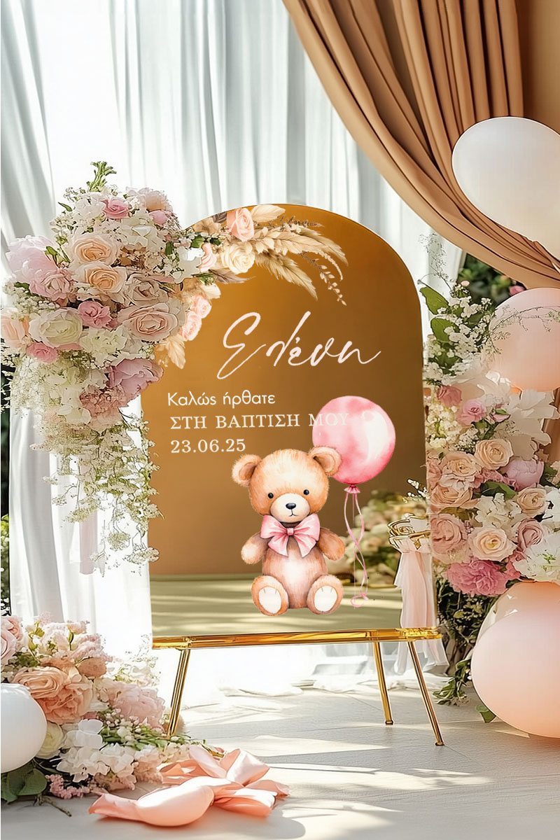 Διακοσμητική Επιγραφή Βάπτισης με Σχέδιο Teddy Bear