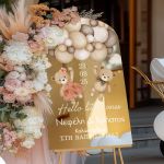 Επιγραφή Καλωσορίσματος Βάπτισης με Σχέδιο Teddy Twins