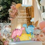 Ταμπέλα Καλωσορίσματος Βάπτισης με Σχέδιο Δεινοσαυράκια