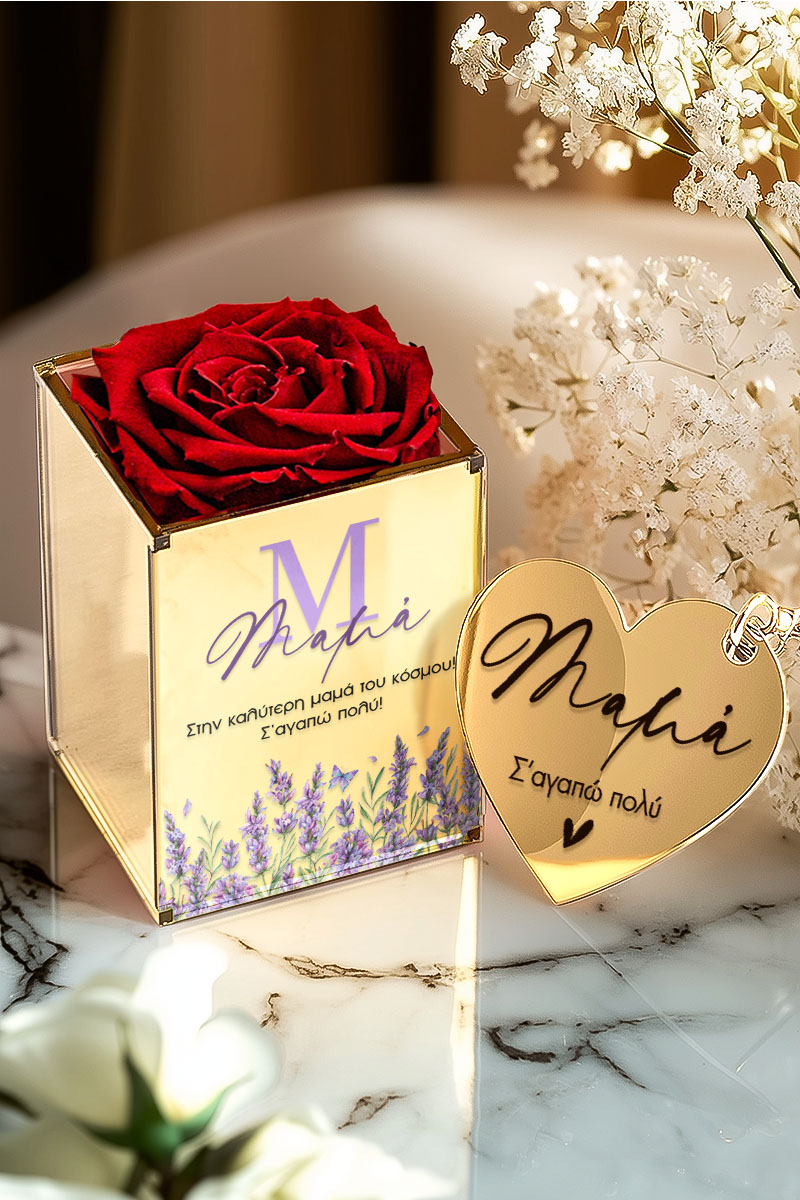 Σετ 2 Δώρα για Μαμά, Κόκκινο Forever Rose με Όνομα & Μπρελόκ