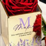 Σετ 2 Δώρα για Μαμά, Κόκκινο Forever Rose με Όνομα & Μπρελόκ