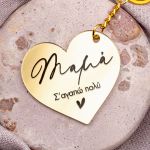 Σετ 2 Δώρα για Μαμά, Κόκκινο Forever Rose με Όνομα & Μπρελόκ