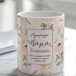 Σετ 3 Προσωποποιημένα Γλαστράκια, Δώρα για Μαμάδες