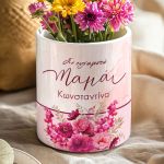 Κασπώ Διακοσμητικό με Όνομα και Αφιέρωση, Δώρο για Μητέρα