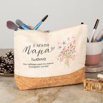 Εκρού Νεσεσέρ με Φελλό και Αφιέρωση, Δώρο για τη Μητέρα