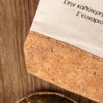 Νεσεσέρ Εκρού με Φελλό, Δώρο για τη Γιορτή της Μητέρας