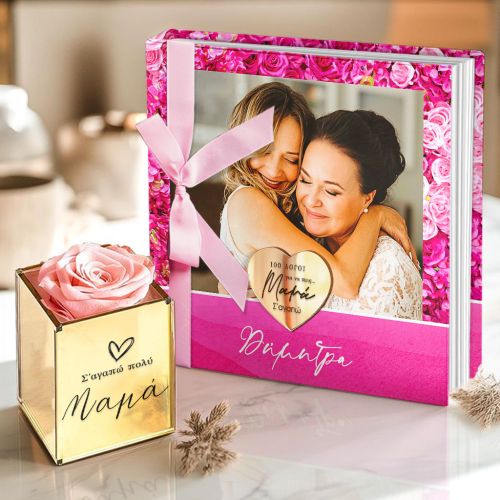 Σετ 2 Δώρα για Μαμά, Photobook με Φωτογραφίες & Forever Rose