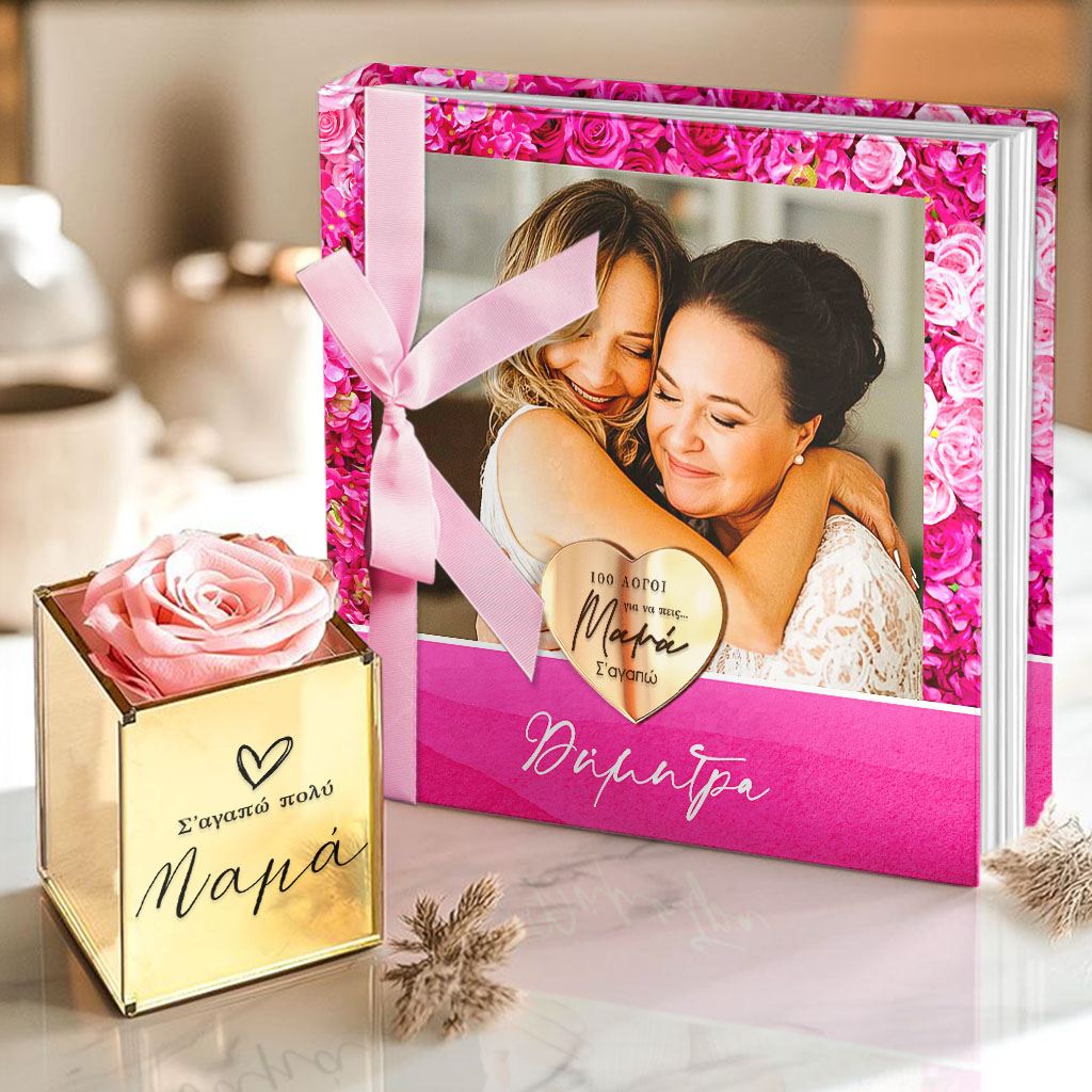 Σετ 2 Δώρα για Μαμά, Photobook με Φωτογραφίες & Forever Rose