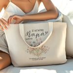 Οικολογική Τσάντα Παραλίας, Ιδιαίτερο Δώρο για Μητέρα