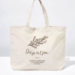 Καθημερινή Τσάντα Βαμβακερή, Κομψό Δώρο για Κάθε Γυναίκα