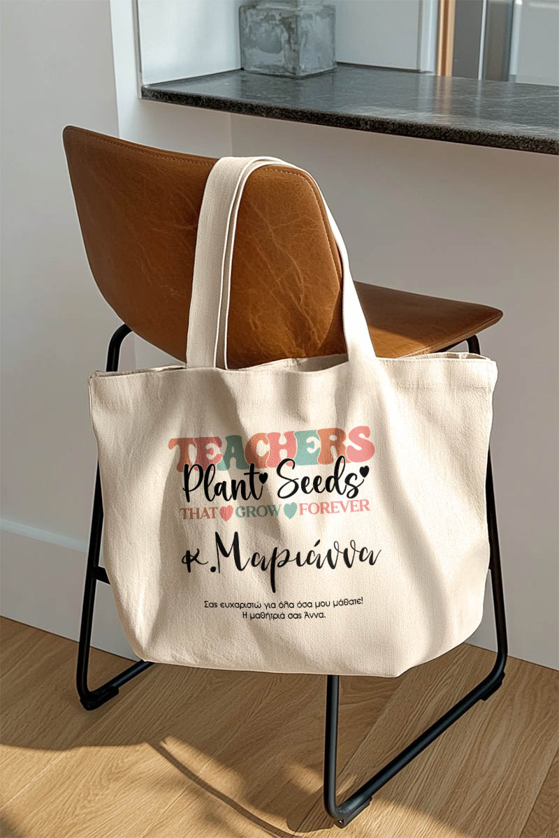 Tote Bag με Αφιέρωση, Προσωποποιημένο Δώρο για Δασκάλες