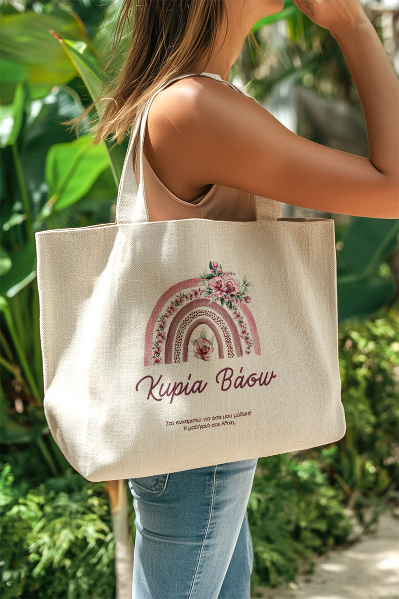 Οικολογική Tote Bag, Κομψό Γυναικείο Δώρο για Δασκάλες