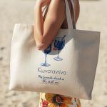 Πάνινη Τσάντα Παραλίας με Φερμουάρ, Ιδανικό Δώρο για Γυναίκα