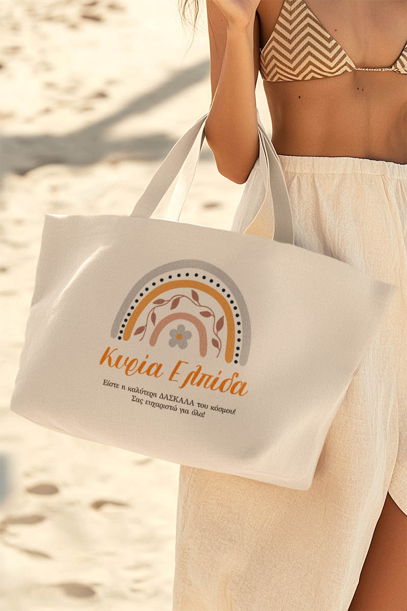 Tote Bag με Αφιέρωση, Τέλειο Γυναικείο Δώρο για Δασκάλες