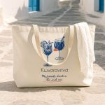 Πάνινη Τσάντα Παραλίας με Φερμουάρ, Ιδανικό Δώρο για Γυναίκα