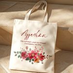 Οικολογική Τσάντα Ώμου με Αφιέρωση, Τέλειο Δώρο για Μαμά