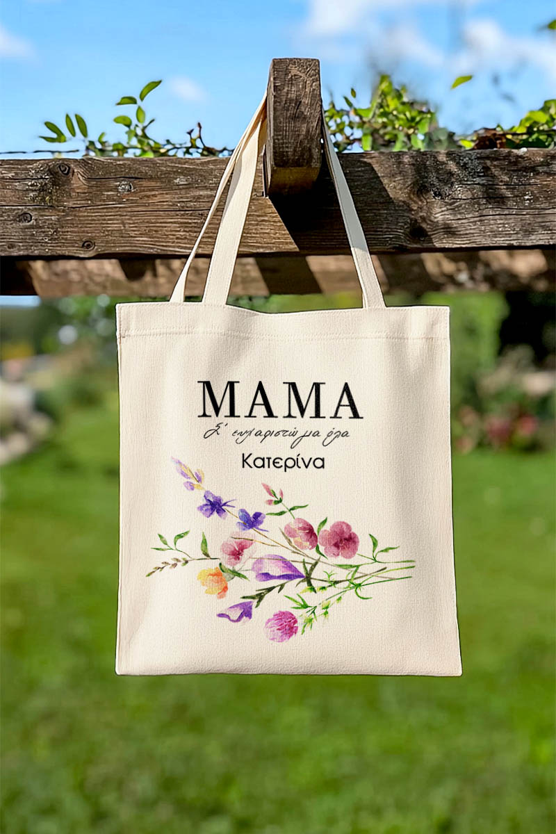 Τote Bag με Προσωποποίηση, Ξεχωριστό Δώρο για τη Μαμά