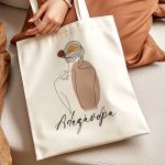 Πάνινη Τσάντα Ώμου με Όνομα, Ιδανικό Δώρο για Εκείνη
