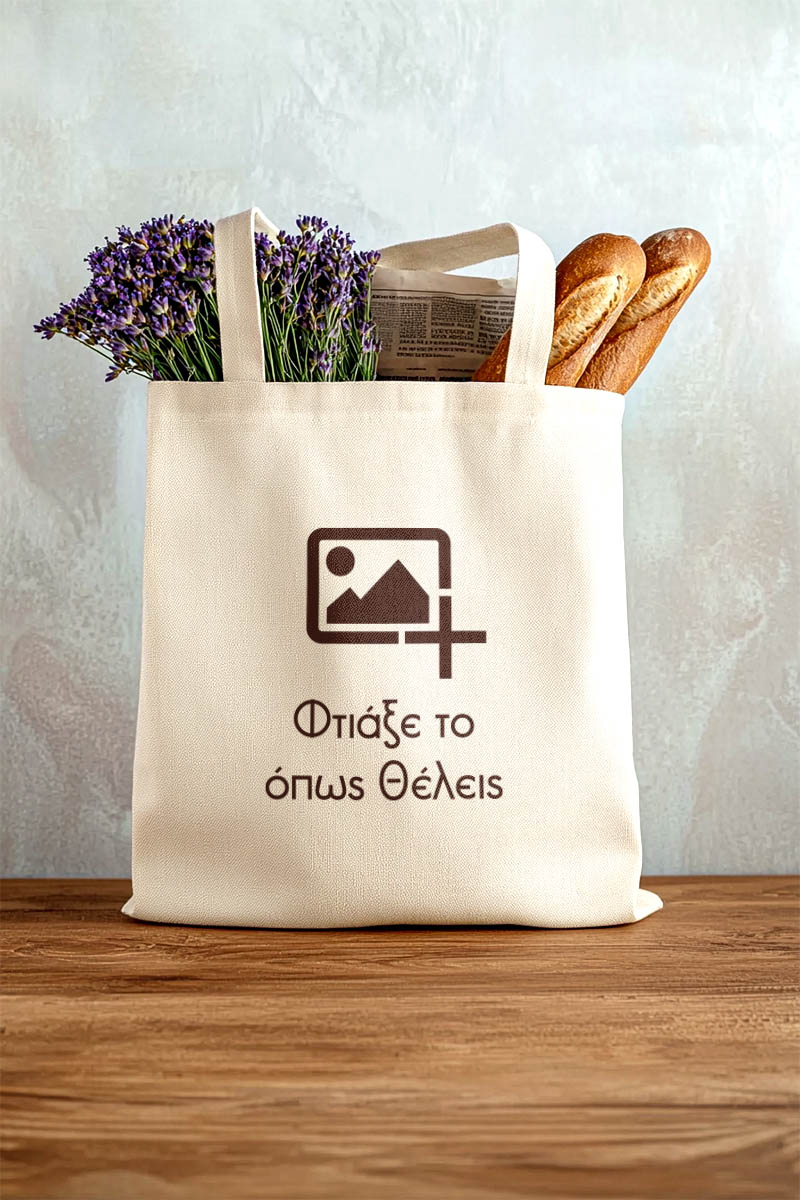 Premium Βαμβακερή Οικολογική Τσάντα Παραλίας & Αγοράς, DIY
