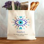 Τote Bag με Όνομα και Αφιέρωση, Μοναδικό Δώρο για τη Μαμά