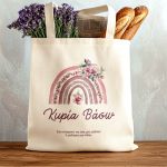 Τote Bag με Όνομα και Αφιέρωση, Δώρο για την Δασκάλα