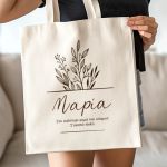 Τσάντα Ώμου με Όνομα και Αφιέρωση, Δώρο για τη Μαμά
