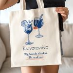 Προσωποποιημένη Τσάντα Ώμου, Κομψό Δώρο για Γυναίκες
