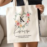 Πάνινη Τσάντα με Όνομα και Αφιέρωση, Τρυφερό Δώρο για Μαμά