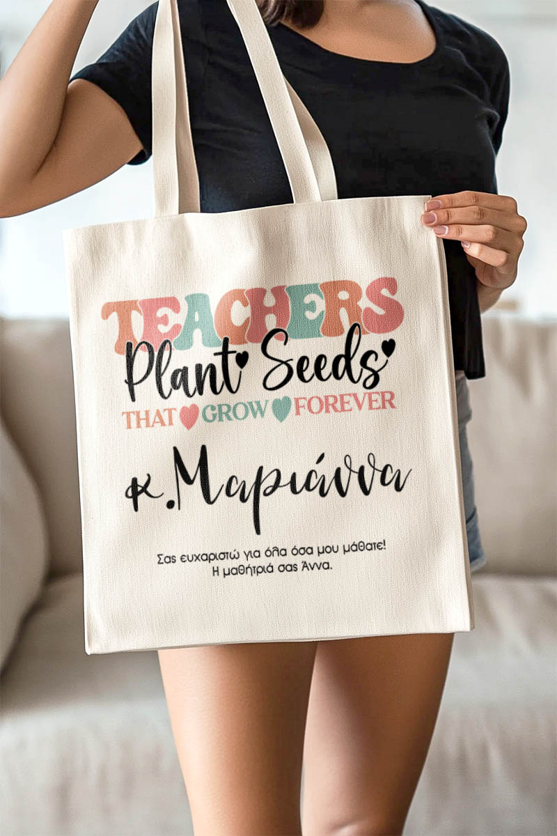 Βαμβακερή Τote Bag με Αφιέρωση και Όνομα, Δώρο για Δασκάλες
