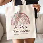 Οικολογική Γυναικεία Τσάντα με Όνομα, Δώρο για τη Δασκάλα