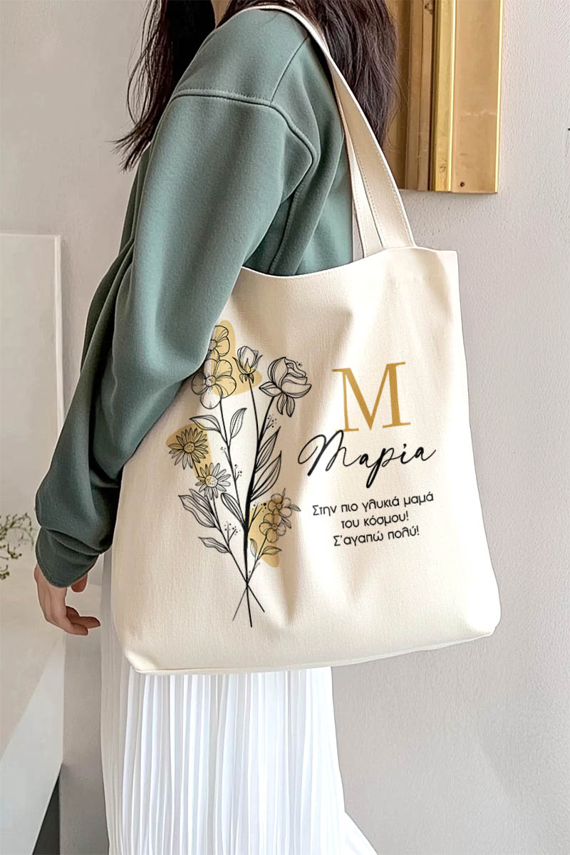 Προσωποποιημένη Tote Bag για Μαμά, Ιδανικό Δώρο