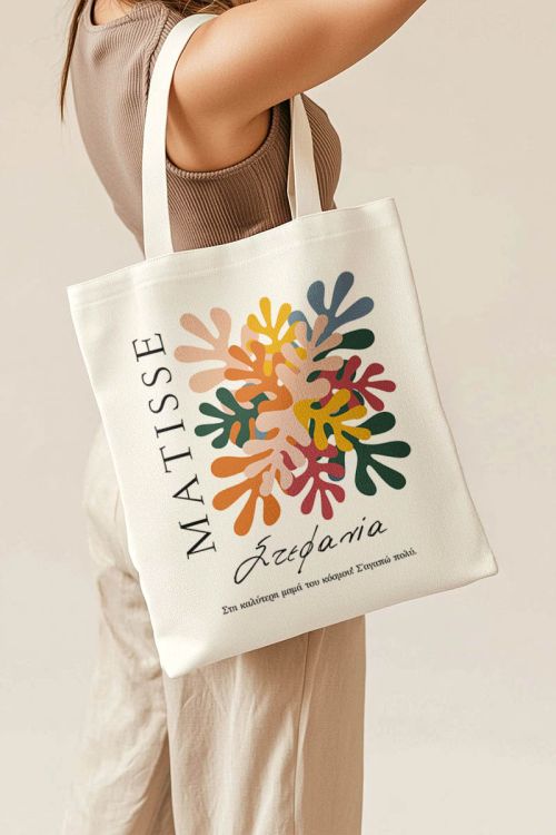 Προσωποποιημένη Tote Bag με Όνομα, Κομψό Γυναικείο Δώρο