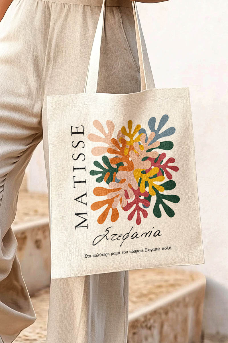 Προσωποποιημένη Tote Bag με Όνομα, Κομψό Γυναικείο Δώρο