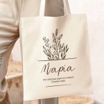 Τσάντα Ώμου με Όνομα και Αφιέρωση, Δώρο για τη Μαμά
